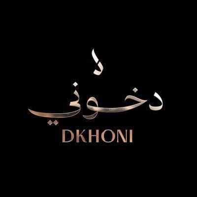 عطور دخوني