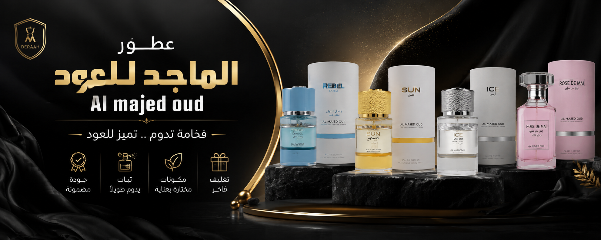 عطور الماجد