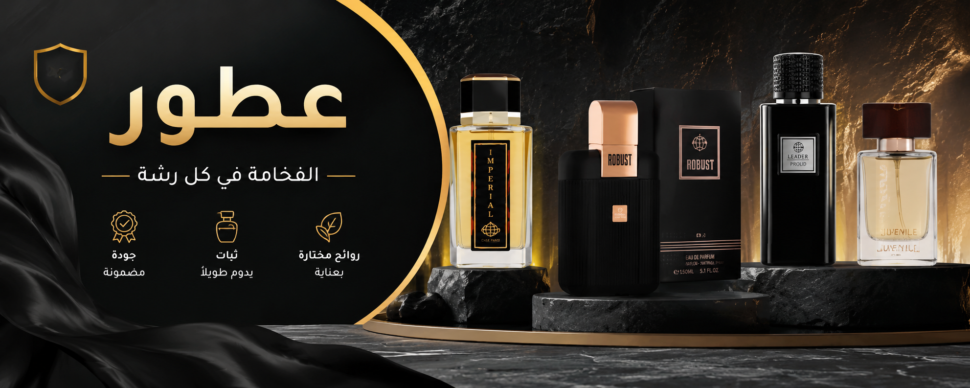 عطور درعه