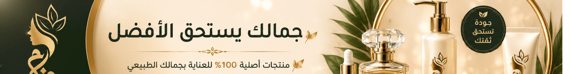 Wide Rotating Banner