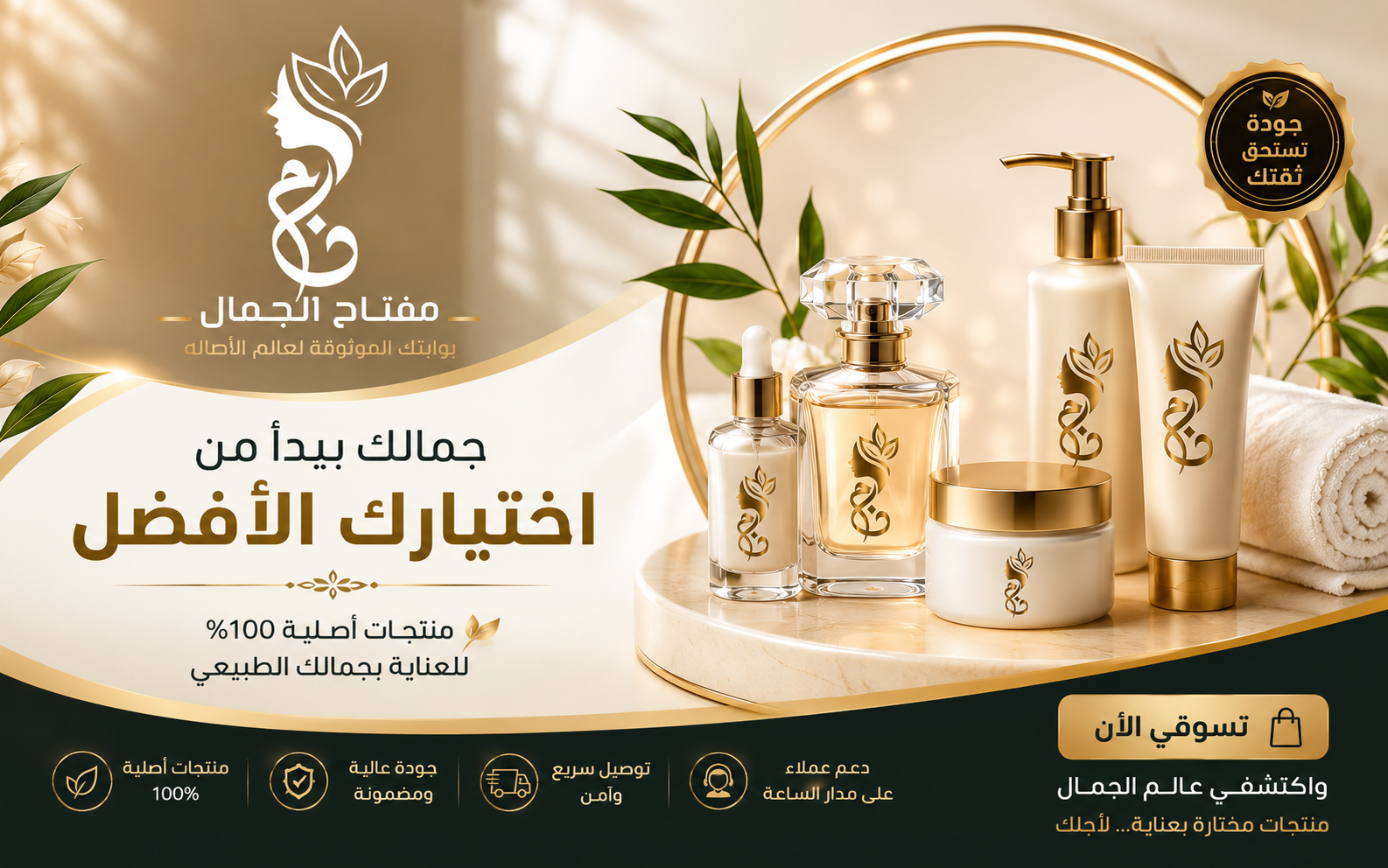 Promo Banner